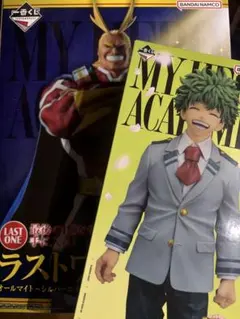 僕のヒーローアカデミア ヒロアカ 一番くじ A賞の緑谷、ラストワンのオールマイト