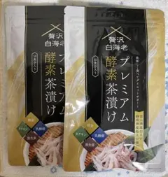 プレミアム酵素茶漬け ダイエット 贅沢白海老 贅沢白海老プレミアム酵素茶漬け ダイエット茶漬け お茶漬け
