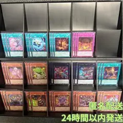遊戯王　ワールドプレミアパック2025 ミミグルデッキパーツフルコンセット⑥