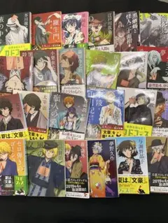 文庫本 24冊セット 文学 文豪ストレイドッグス コラボカバー