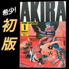 C*s様 【バラ売・第12巻のみ】国際版AKIRA 大友克洋 講談社・マーベル編 C*s様 【バラ売・第12巻のみ】国際版AKIRA 大友克洋 講談社・マーベル