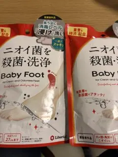 Baby Foot 重曹殺菌消毒洗浄 27cmまでのサムネイル