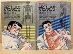 2026年最新】篠原とおるの人気アイテム - メルカリ