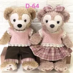 D-64 ダッフィー シェリーメイ ハンドメイドコスチューム