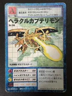 ヘラクルカブテリモン