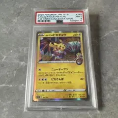 2020年 ポケモンカード カナザワのピカチュウ　PSA9 ポケカ