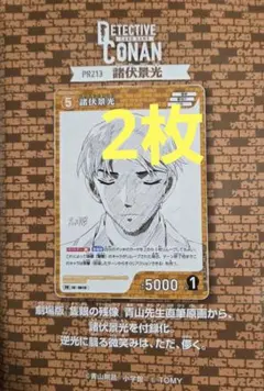 少年サンデー48号 クリスマスカードプレゼント 名探偵コナン 高木刑事