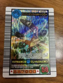 ムシキング 5周年 スーパーキングトルネードスロー 10 - メルカリ