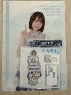 2026年最新】渡辺莉奈 アクリルスタンドの人気アイテム - メルカリ