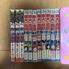 小林よしのり 東大一直線 全巻1-9巻 セット - メルカリ