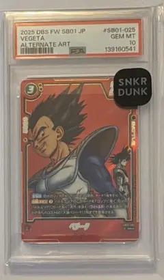 超一星龍 アルティメットバトル 優勝プロモ FB07-035 SR☆ PSA10