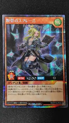 遊戯王ラッシュデュエル ハンディーガール 絵違い シークレット 五つ目