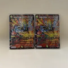 剣轟の団長ドギラゴン王道