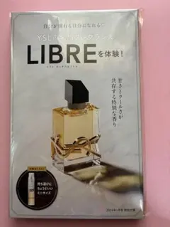 『未使用』イヴ・サンローラン　リブレオーデパルファム1.2ml 付録品