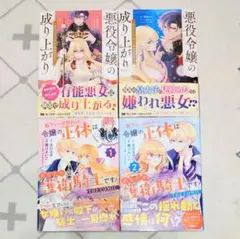 B6サイズコミック　まとめ売り④