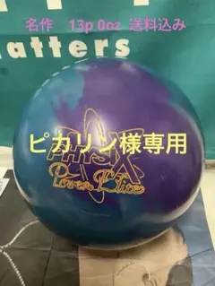 13p0oz ストーム社フィジクス　パワーエリートプロモデル(usedAAA))