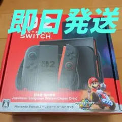 Nintendo Switch 2本体(日本語・国内専用) マリオカートセット