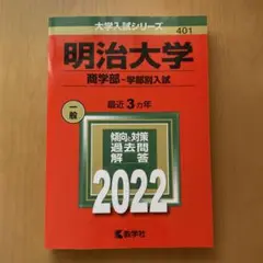 2025年最新】赤本の人気アイテム - メルカリ