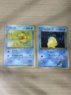 E*)様 コダック旧裏2枚