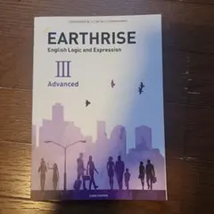 EARTHRISE III Advanced