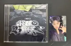 NEXZ　One Bite　通常盤　ハル