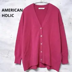 アメリカンホリック ピンク Vネック カーディガン 長袖 春 ゆったり