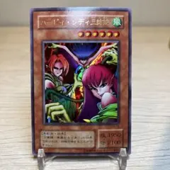 2026年最新】ハーピィレディ三姉妹 初期の人気アイテム - メルカリ