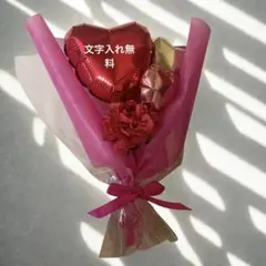 母の日　バルーンとカーネーションの花束