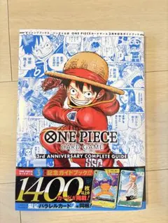 ワンピース 3rd ANNIVERSARY COMPLETE GUIDE