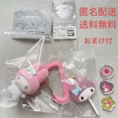 カラビナマスコットチャーム カラフルキャンディチャーム おはじき マイメロディ