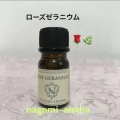 ●ローズゼラニウム●エッセンシャルオイル●リラックスのサムネイル