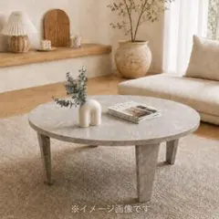 【新品】ヴィンテージ調　折れ脚テーブル　石目調　円形　マーブルグレージュのサムネイル
