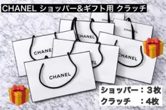 CHANEL ショッパー まとめ売り【美品】ギフト用 紙袋 ブラックリボン