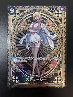 2026年最新】ステューシーSRパラレルOP07_085の人気アイテム - メルカリ