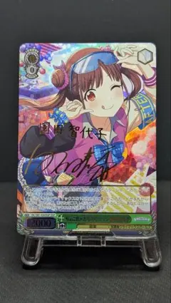 ヴァイスシュヴァルツ 多彩な魅力 中野四葉 輝く笑顔 中野四葉 SSP SP