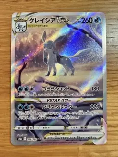 2026年最新】グレイシアvstar sarの人気アイテム - メルカリ