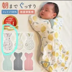 海洋生物デザイン ベビースリーパー