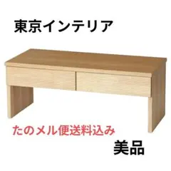 【たのメル便】東京インテリア　リビングテーブル　ヴァンス リビングテーブル ヴァンス 100LT WH 【大型商品配送】の通販｜東京