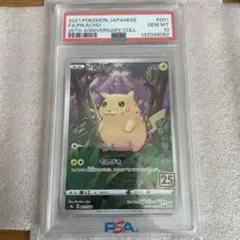 2026年最新】ピカチュウ 25th ミラーの人気アイテム - メルカリ