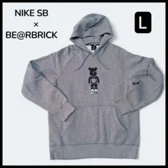 希少✨ ベアブリック× NIKE SBコラボ パーカー グレー L 裏起毛