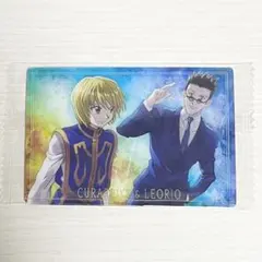 HUNTER×HUNTER クラピカ　レオリオ　イタジャガカード