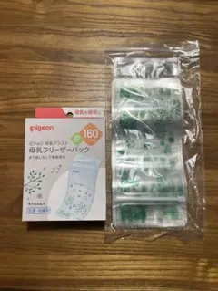 Pigeon 母乳フリーザーパック 160ml 20+13枚