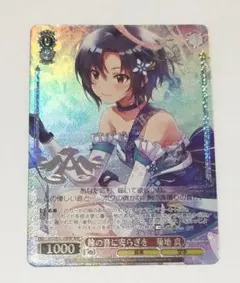 ヴァイスシュヴァルツ BNP 2人だけの世界へ ver.MK 菊地 真 - メルカリ