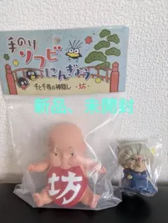 2025年最新】千と千尋の神隠し坊の人気アイテム - メルカリ 【廃盤