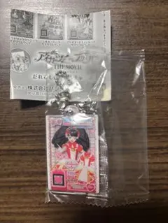 アイカツプリパラだれでもアクリルチャーム1ガァルル
