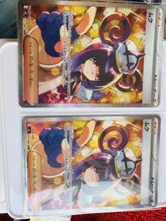 ムク ・ ナンジャモ サポートSARセット - メルカリ