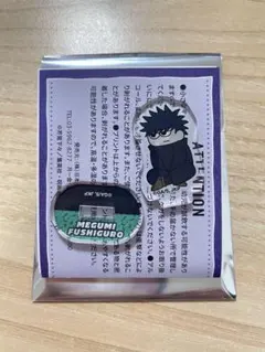 死滅回游 トレーディング ミニアクリルスタンド 伏黒