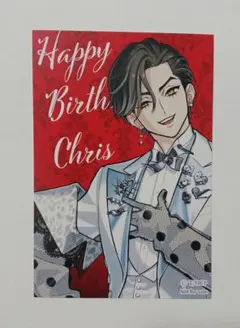 HIGH CARD ハイカード オシアド バースデー イラストカード クリス