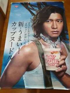 木村拓哉 ウイスキー ポスター - メルカリ