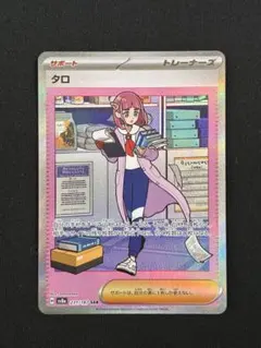 2026年最新】タロ sarの人気アイテム - メルカリ